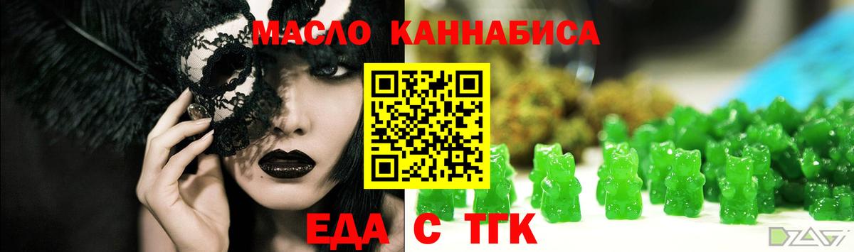 Советская Гавань  Cannafood марихуана  Вход с VPN 