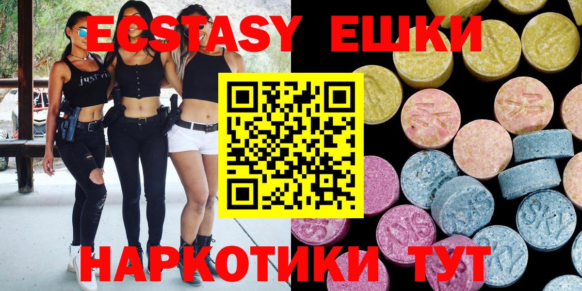 Ecstasy 99% Советская Гавань
