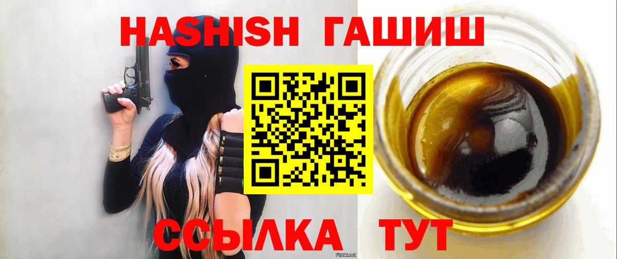 ГАШИШ индика сатива  как найти закладки  ГАШ гарик  Гашиш  Советская Гавань  Вход с VPN 