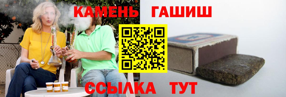 ГАШ индика сатива Советская Гавань