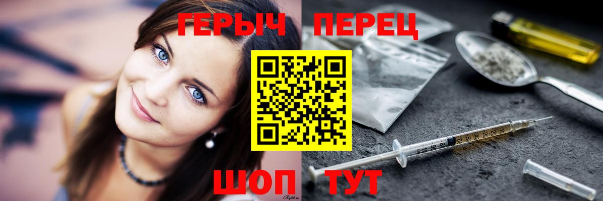 ГЕРОИН  Вход с VPN  Советская Гавань  ГЕРОИН Афган 