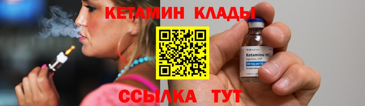 КЕТАМИН ketamine  ссылка на мегу вход  Советская Гавань  shop наркотические препараты  Вход с VPN 