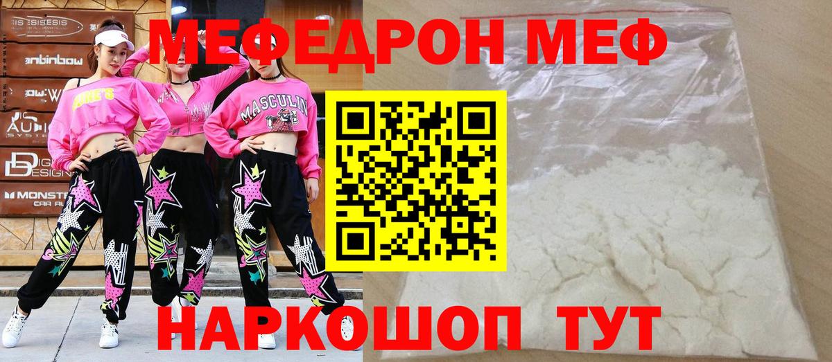 Меф кристаллы Советская Гавань