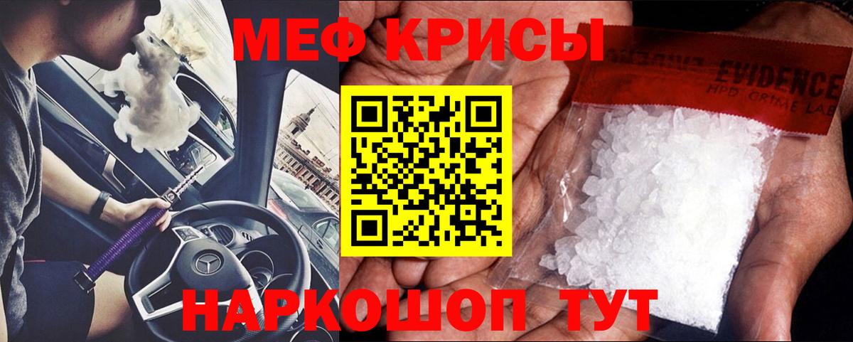 Меф VHQ  Вход с VPN  Советская Гавань  МЯУ-МЯУ  Мефедрон мука 