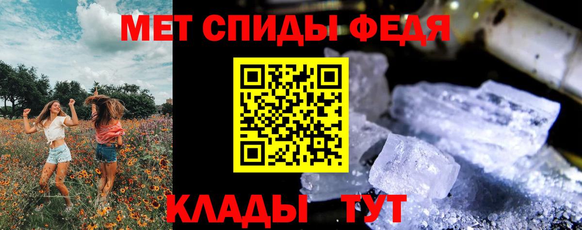 МЕТАМФЕТАМИН винт  Вход с VPN  Советская Гавань 