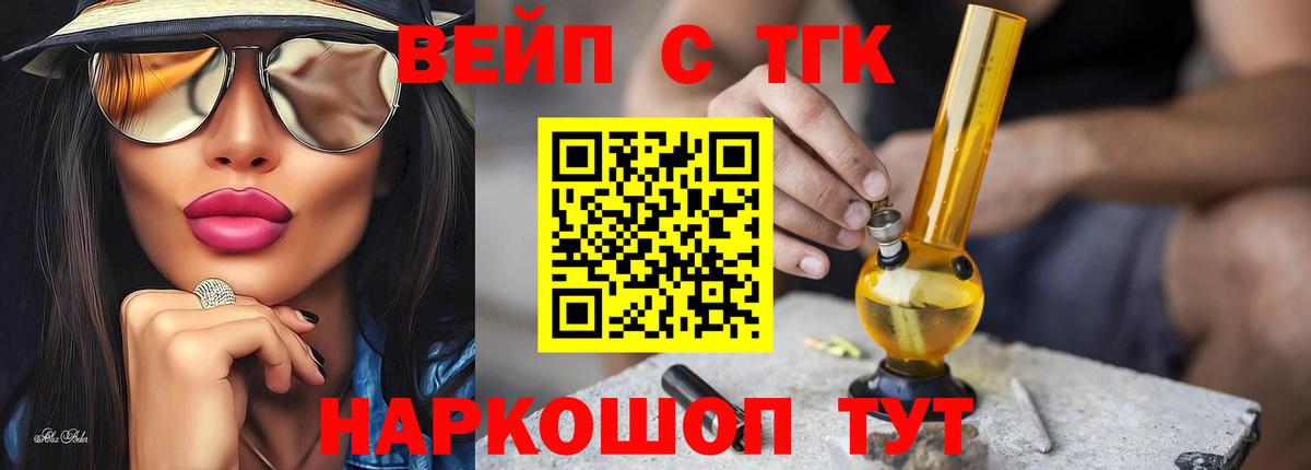 Дистиллят ТГК жижа  Вход с VPN  Советская Гавань 